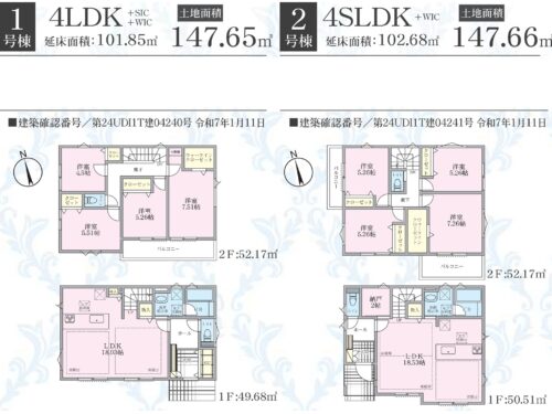 1号棟：5,980万円　2号棟：5,880万円(間取)