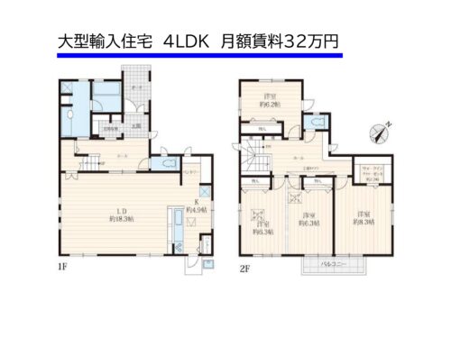 (間取)