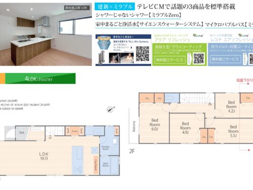 (間取)