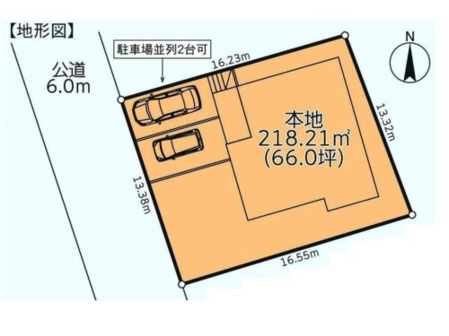 見事な整形地です