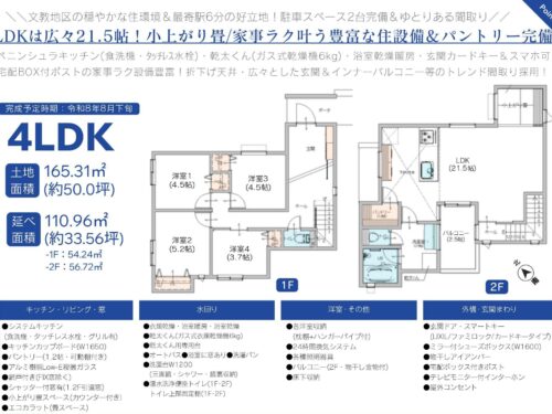 (間取) (間取)