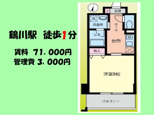 (間取)
