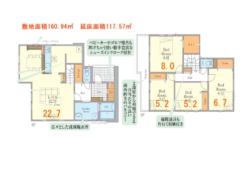 22.7帖の広いLDK！主寝室8帖の広さ！(間取)