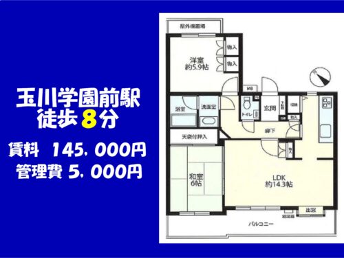 玉川学園前駅徒歩８分の分譲賃貸マンション ！玉川学園5丁目の閑静な住宅街です。平置き駐車場1台無料。