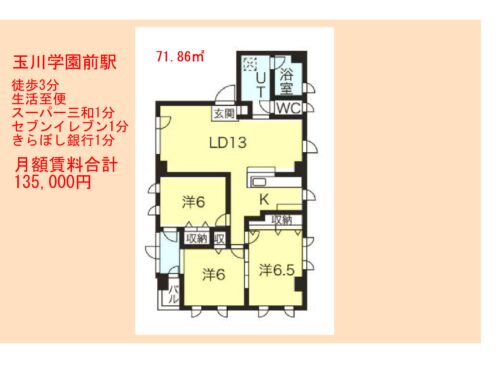(間取)