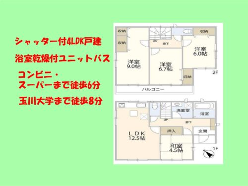 (間取)