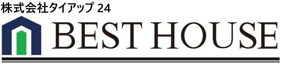 BEST HOUSE (ベストハウス)｜(株)タイアップ２４