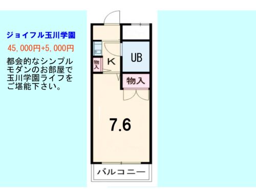 (間取)