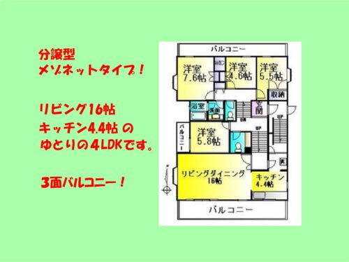 (間取)