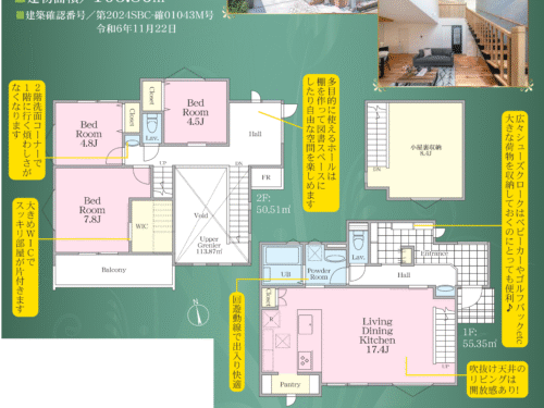 (間取)