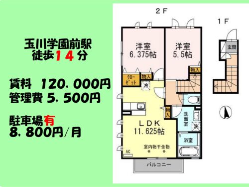 (間取)