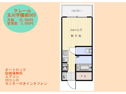 (間取)