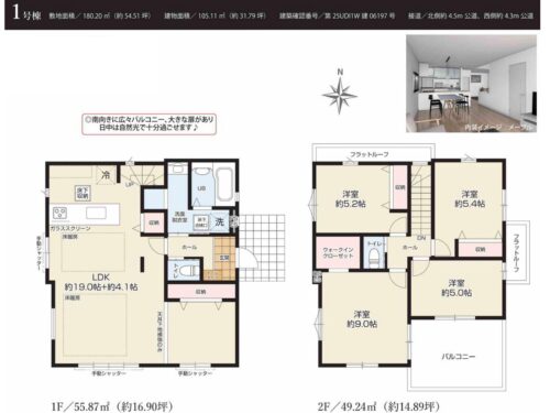 20帖超の広いリビング！(間取)