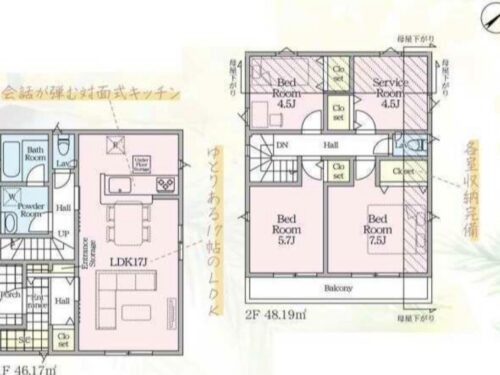 3号棟 4,480万円(間取) 3号棟 4,480万円(間取)