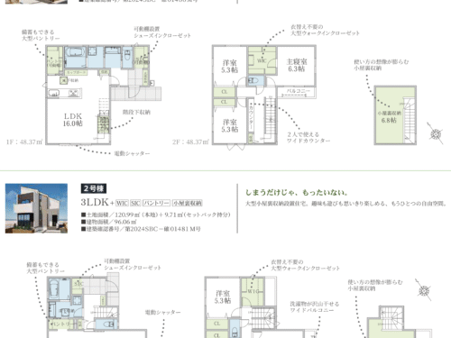 (間取)