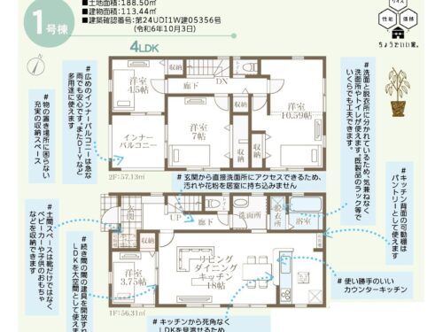 1号棟の間取(間取)