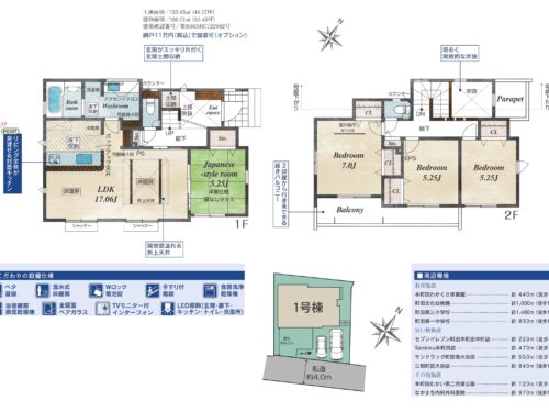 (間取)