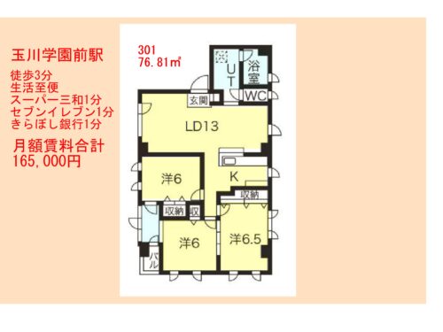 (間取)