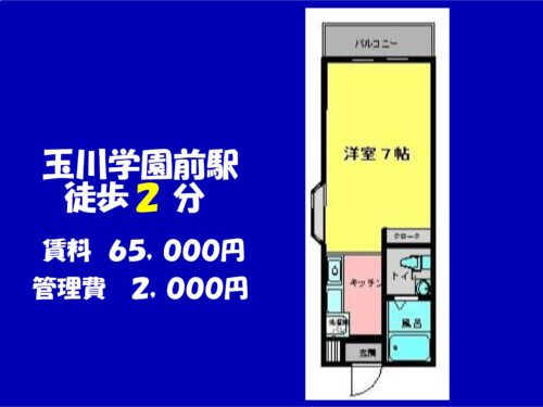 (間取)