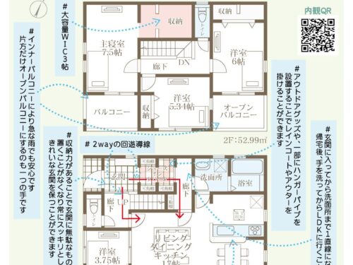 2号棟の間取(間取)