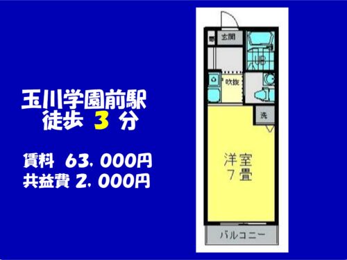 (間取)