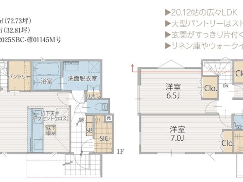 (間取)