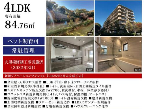 内装工事中で完成間近です！